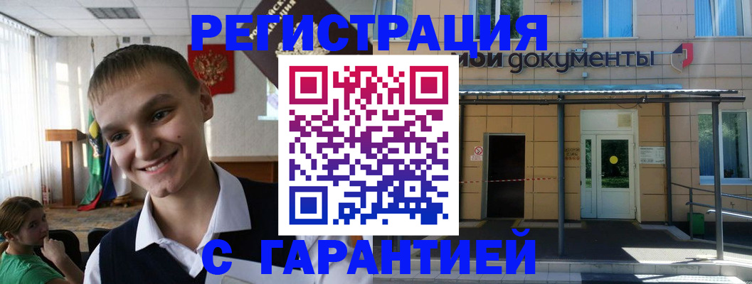 временная регистрация в квартире в Вичуге