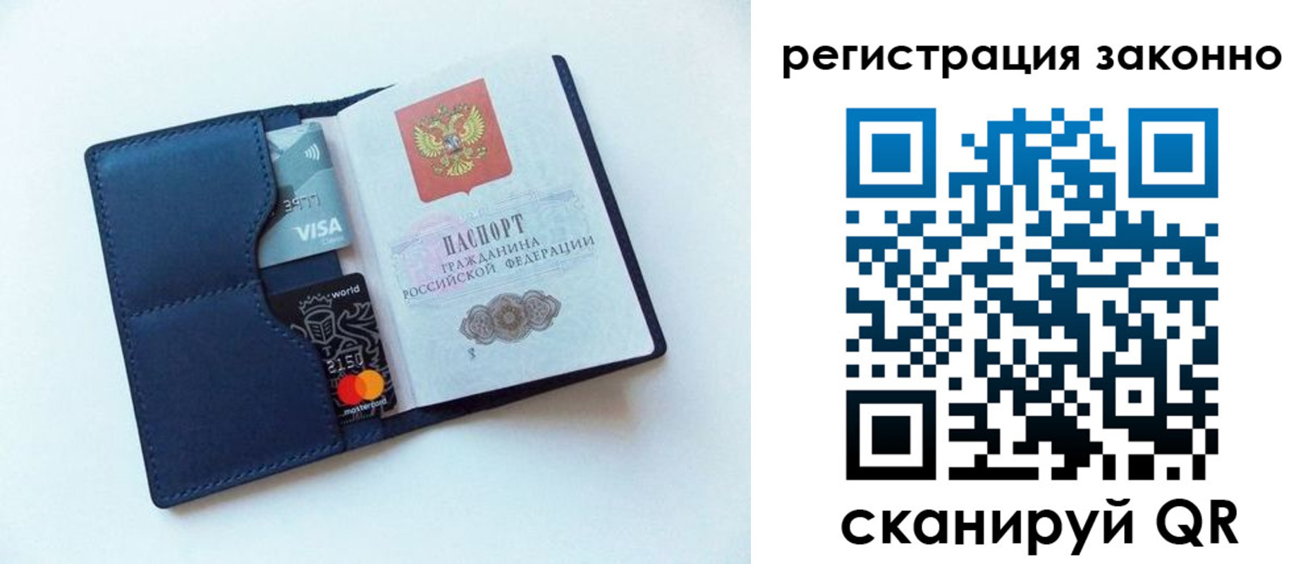 купить прописку в Вичуге