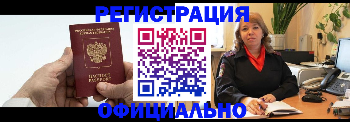 прописка гарантия в Вичуге