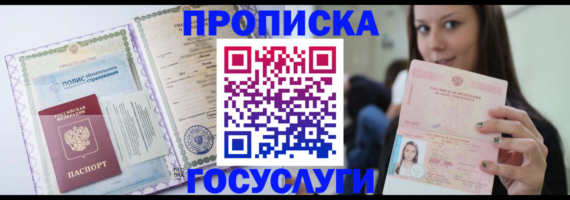 временная регистрация собственник в Вичуге