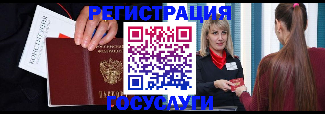 купить прописку в Вичуге