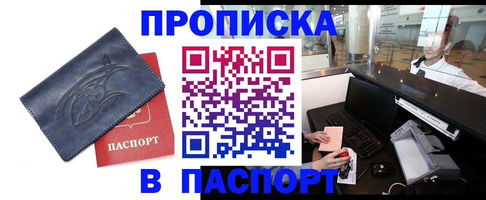 временная регистрация в квартире в Вичуге