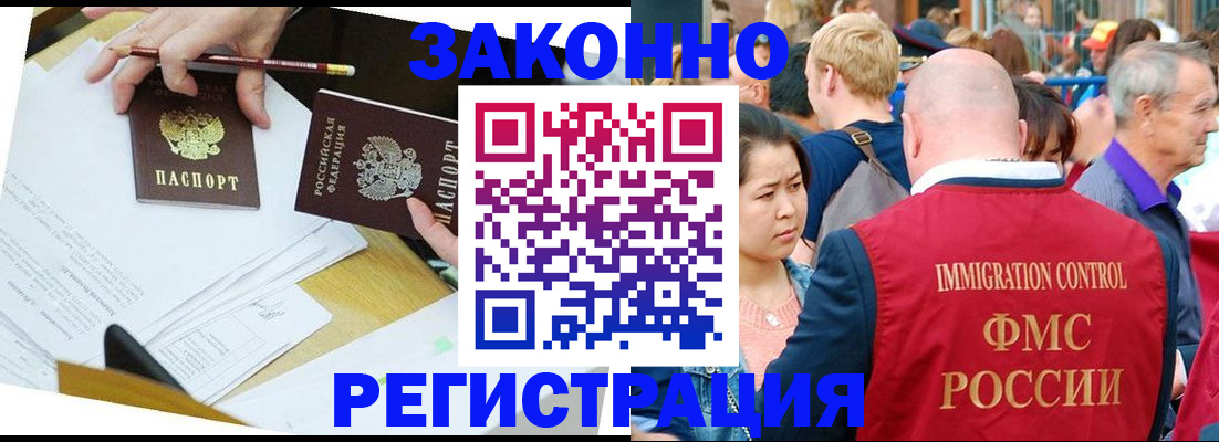 прописка паспорт в Вичуге