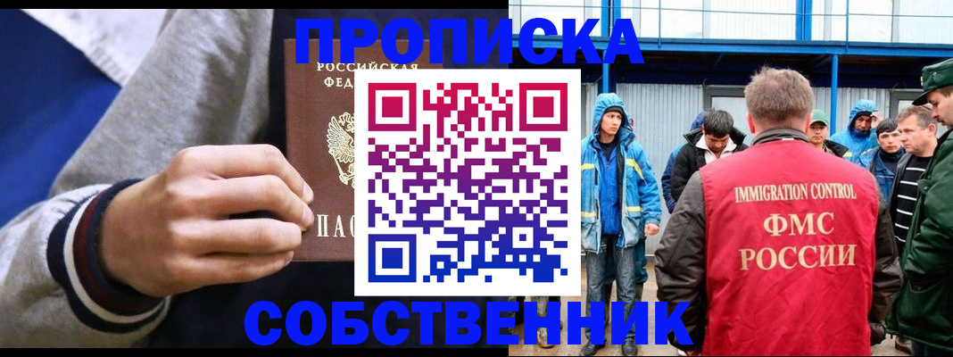 прописка ребенка в Вичуге